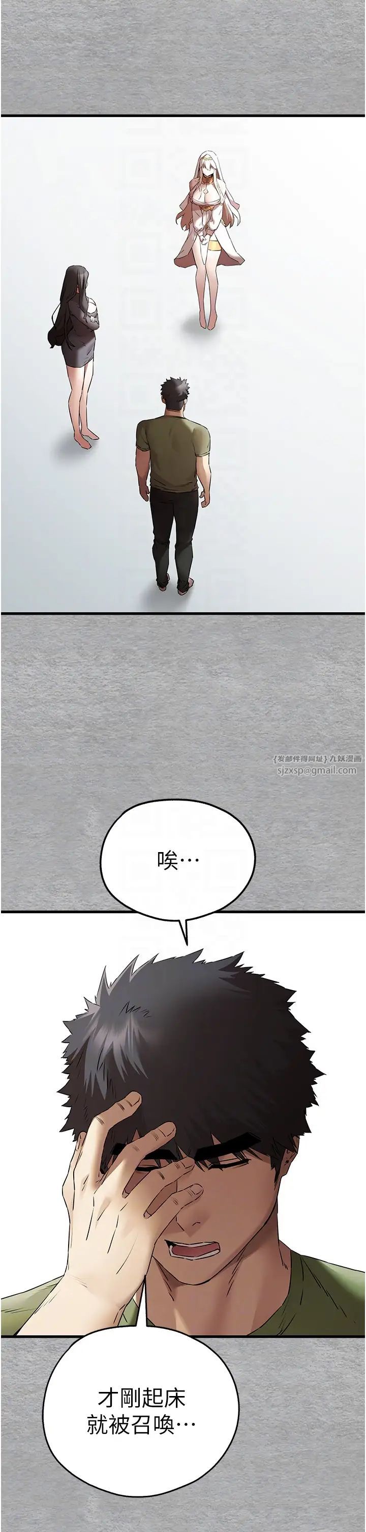 初次深交，请多指教第63話-你這樣會搞大我的肚子…