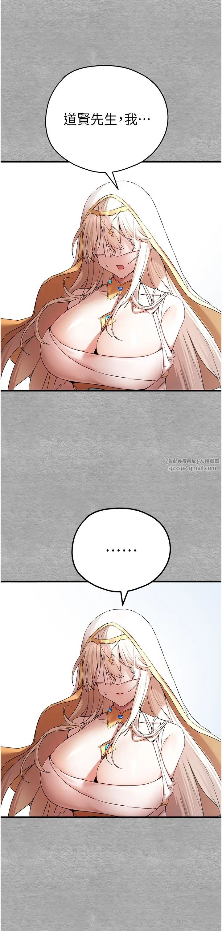 初次深交，请多指教第63話-你這樣會搞大我的肚子…