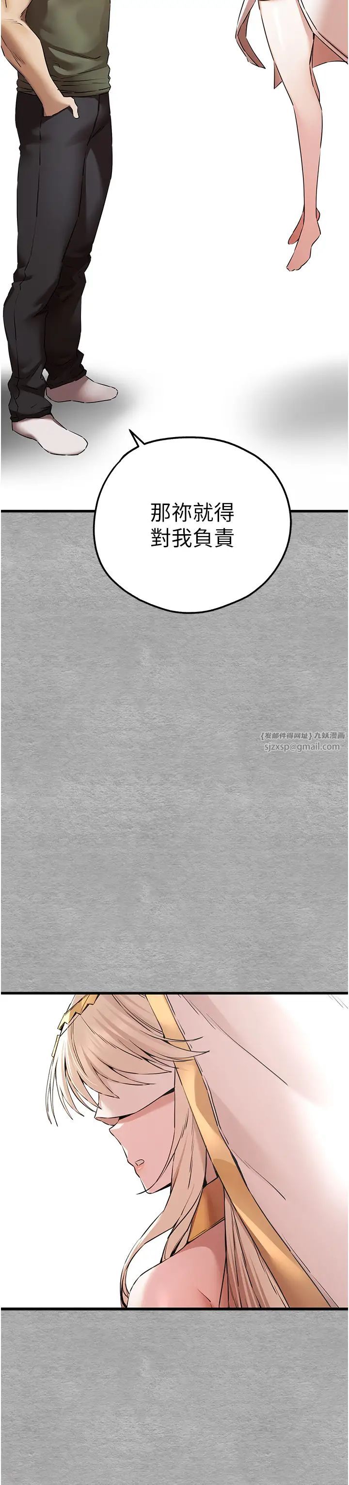 初次深交，请多指教第63話-你這樣會搞大我的肚子…