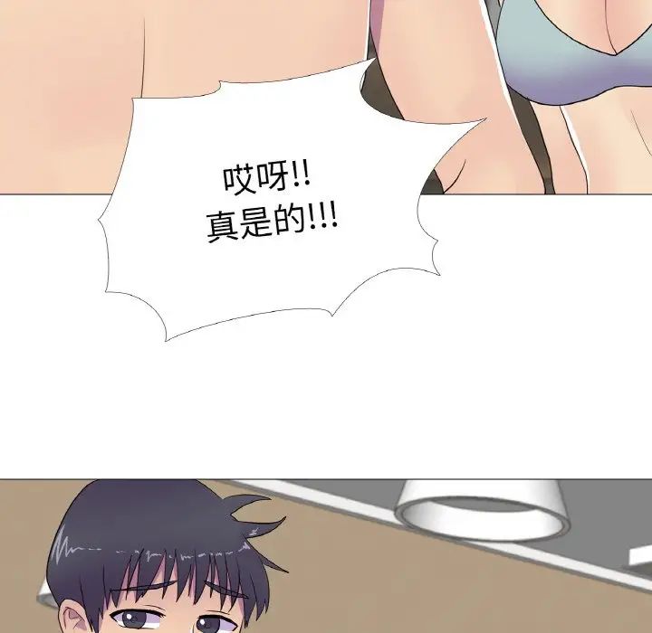 真人实境秀第9話