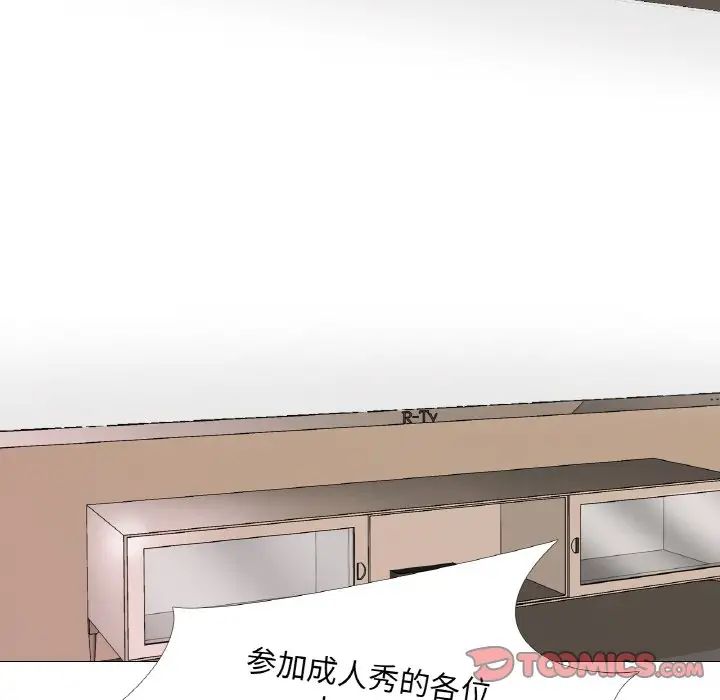 真人实境秀第9話