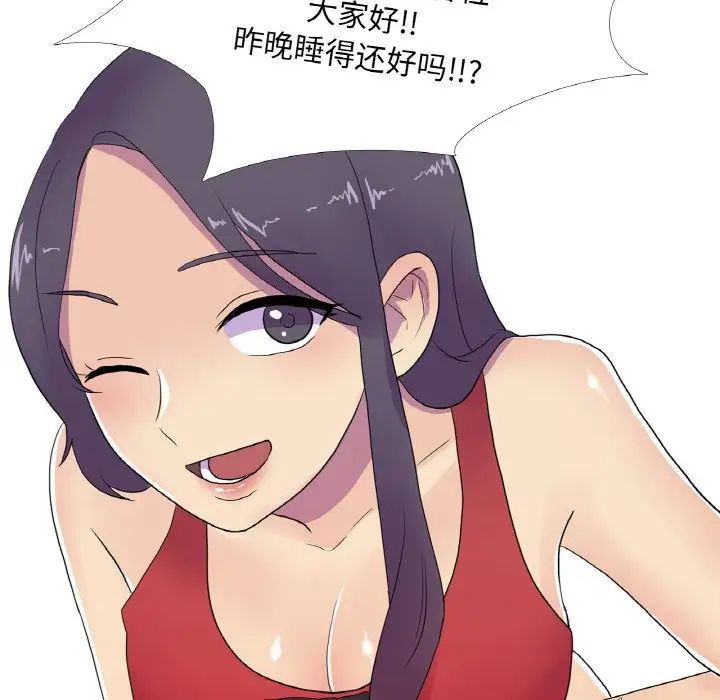 真人实境秀第9話