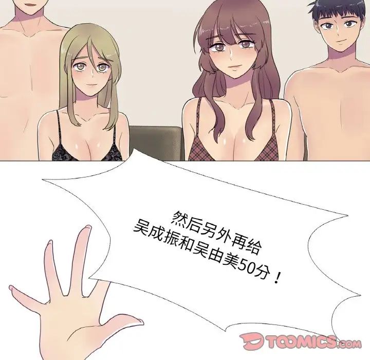 真人实境秀第9話