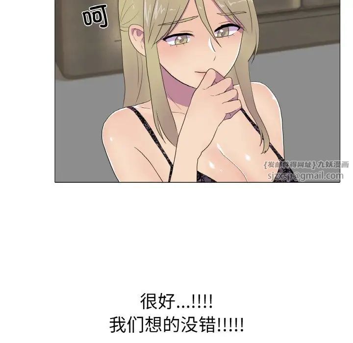 真人实境秀第9話