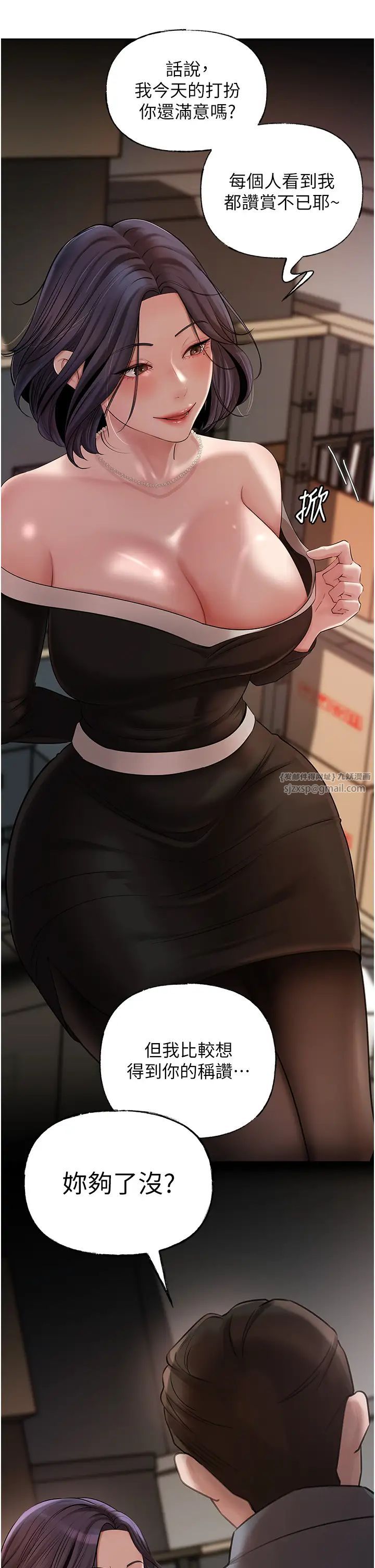 岳母为何那样第14話-你來滿足我的性癖