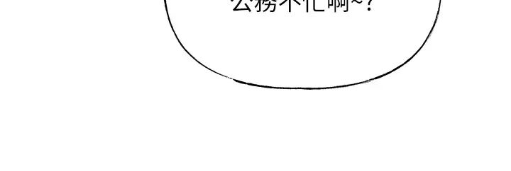 岳母為何那樣第14話-你來滿足我的性癖