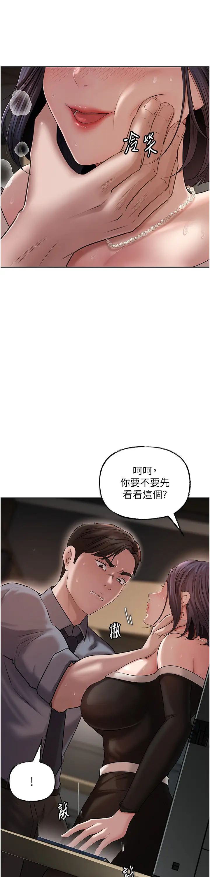 岳母为何那样第14話-你來滿足我的性癖