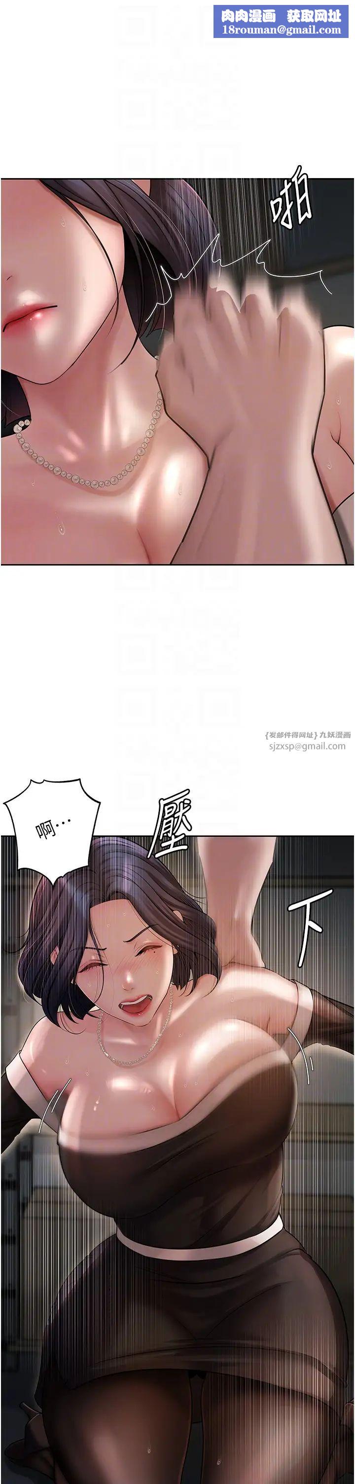 岳母為何那樣第14話-你來滿足我的性癖