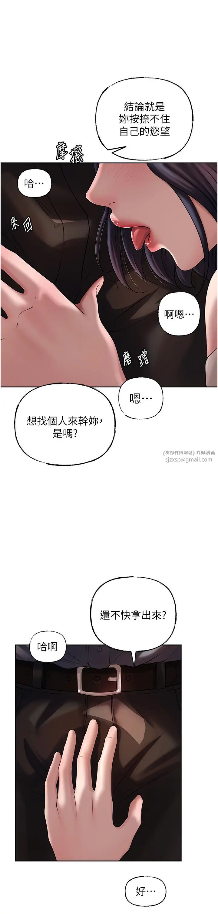 岳母为何那样第14話-你來滿足我的性癖