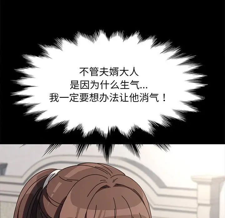 赘婿要通吃第54話