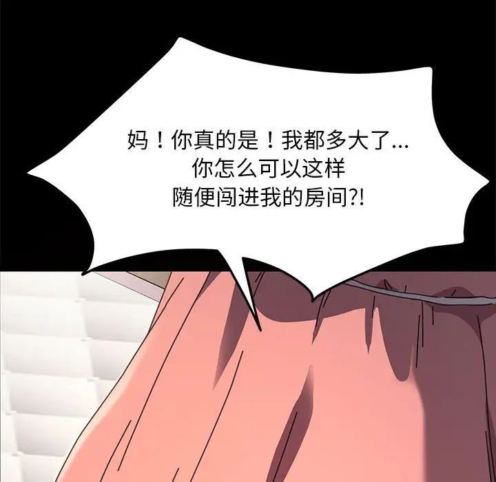 赘婿要通吃第54話