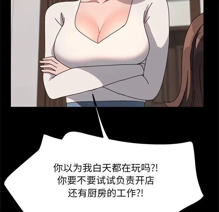 赘婿要通吃第54話