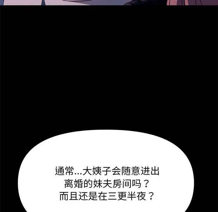 赘婿要通吃第54話