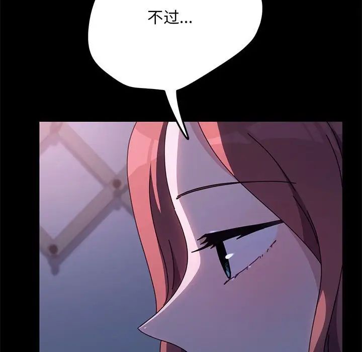 赘婿要通吃第54話