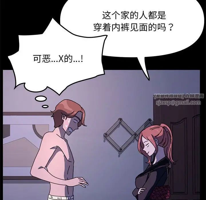 赘婿要通吃第54話