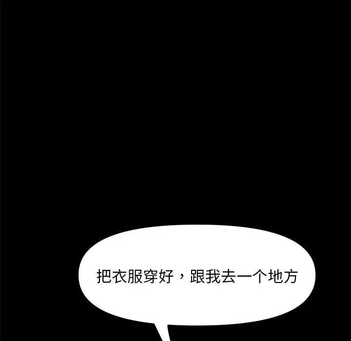 赘婿要通吃第54話