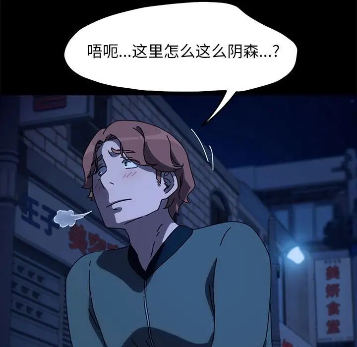 赘婿要通吃第54話