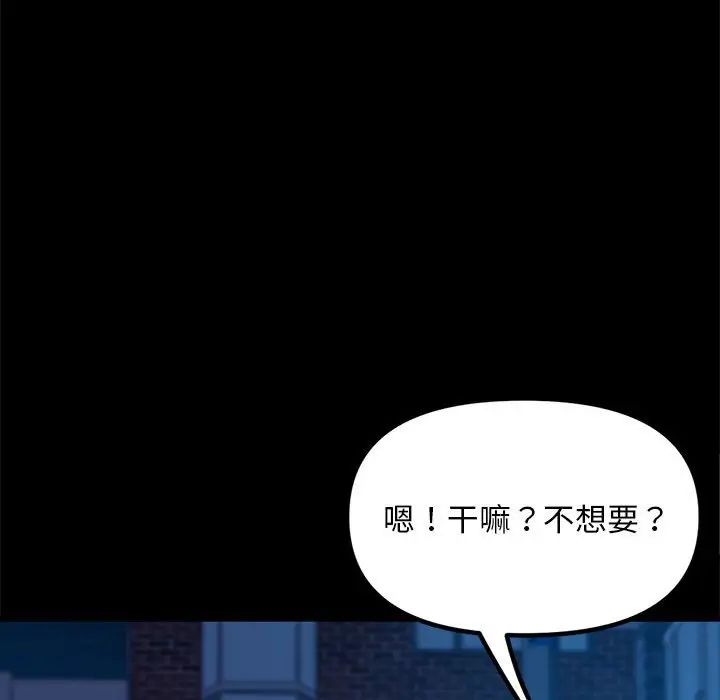 赘婿要通吃第54話