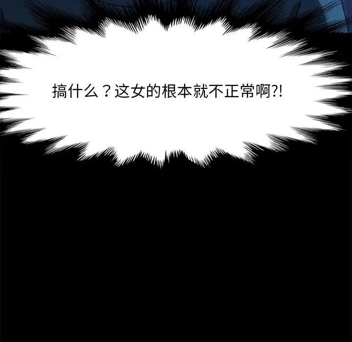 赘婿要通吃第54話