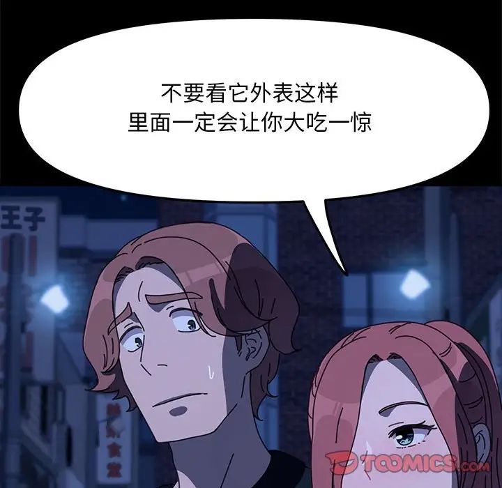 赘婿要通吃第54話