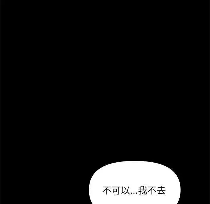 赘婿要通吃第54話