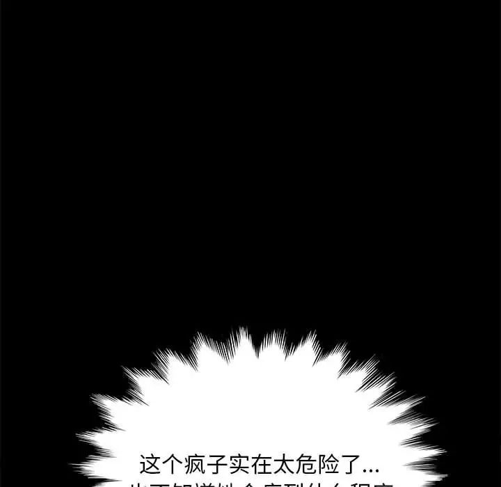 赘婿要通吃第54話