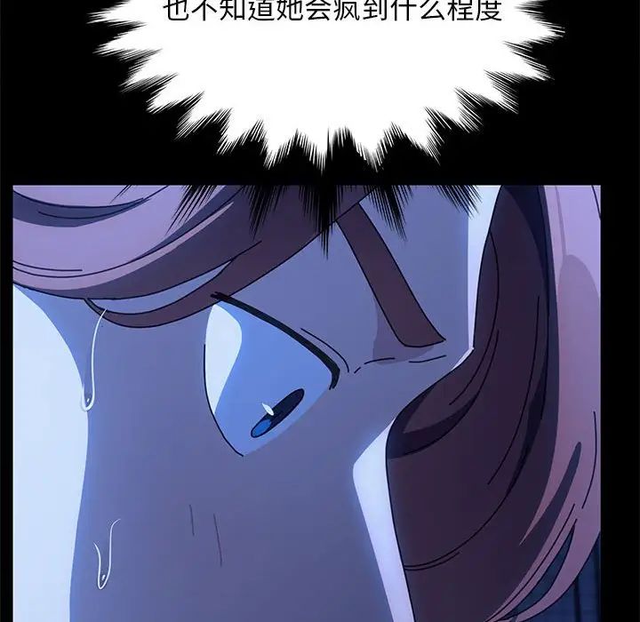 赘婿要通吃第54話