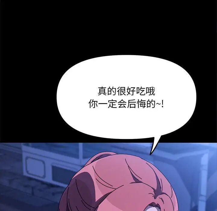 赘婿要通吃第54話