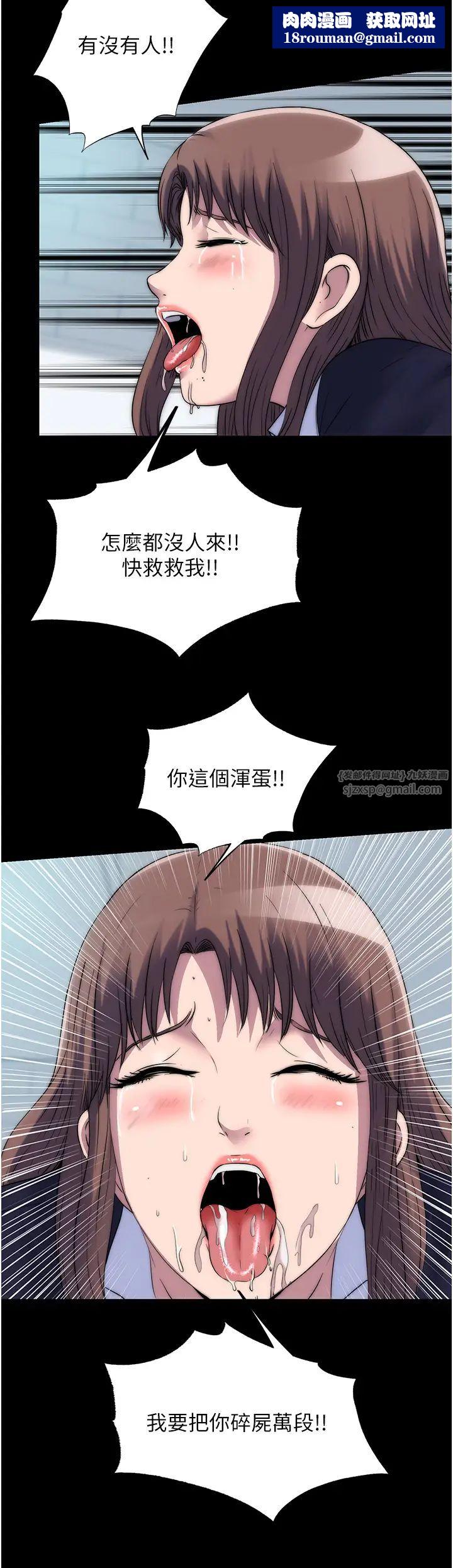 禁锢之慾第50話-我們再找個人來玩吧!