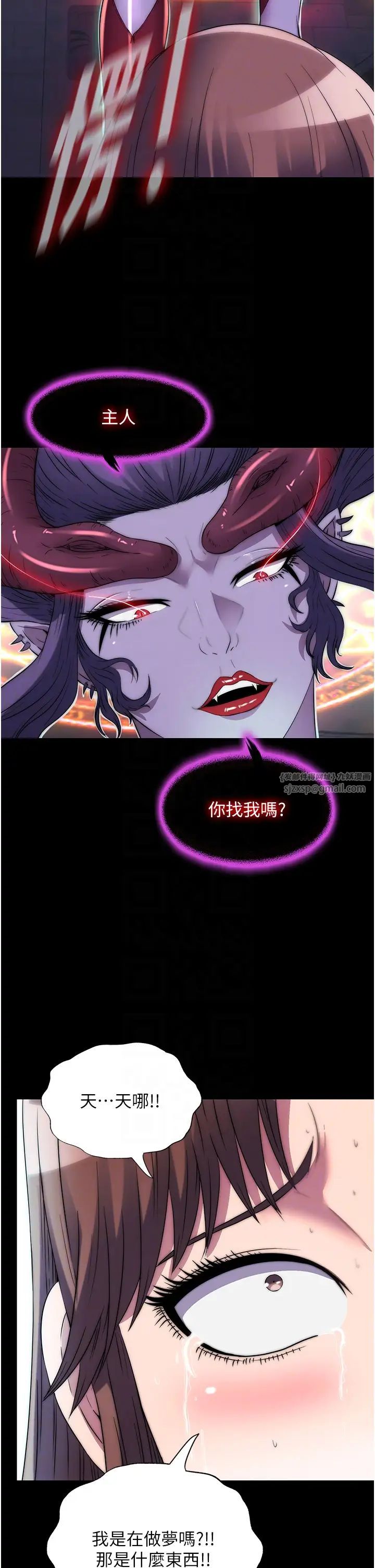 禁锢之慾第50話-我們再找個人來玩吧!