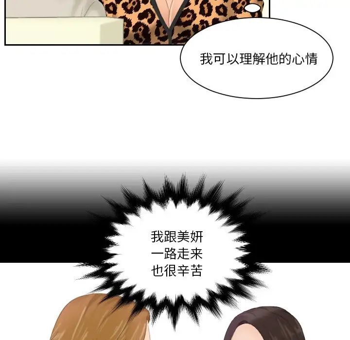 排忧大师第47話