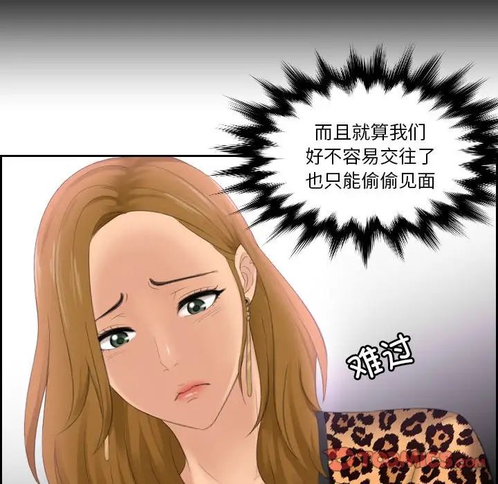 排忧大师第47話