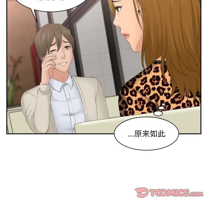 排忧大师第47話