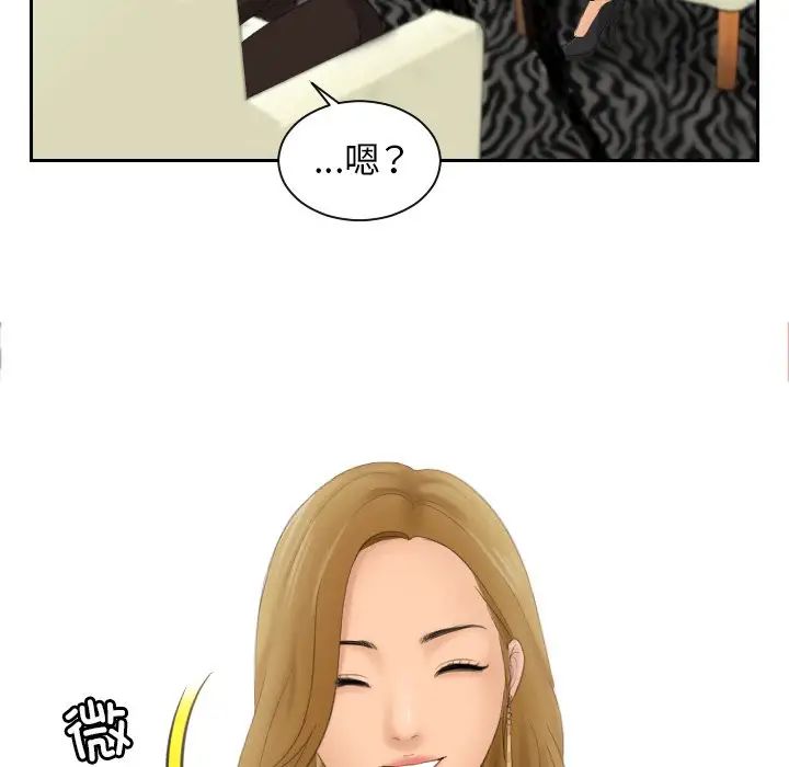 排忧大师第47話