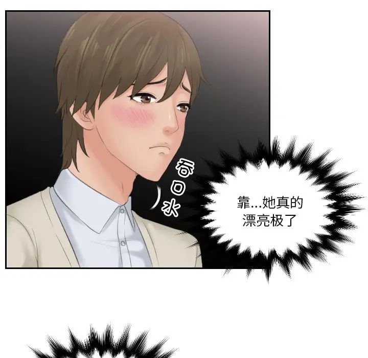 排忧大师第47話