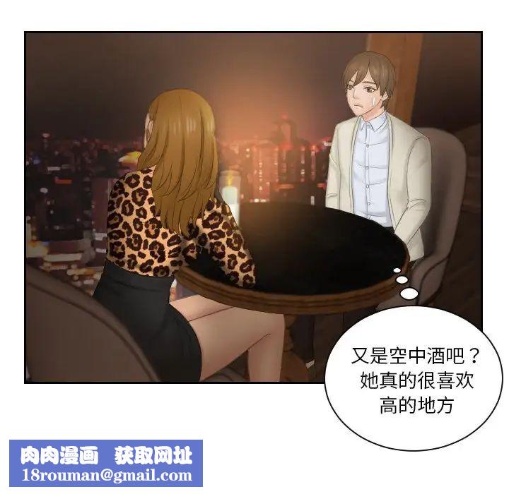 排忧大师第47話