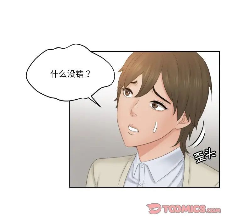 排忧大师第47話