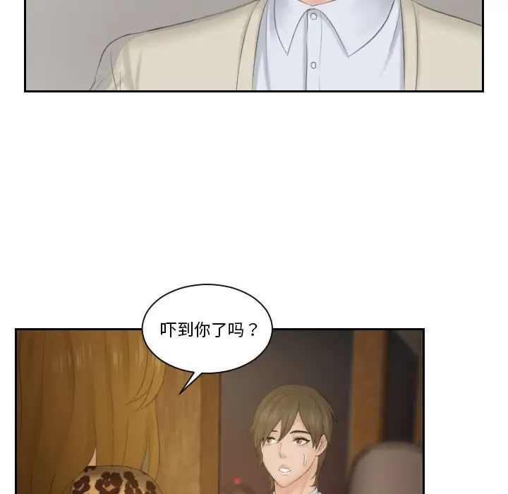 排忧大师第47話