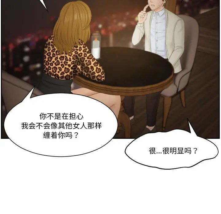 排忧大师第47話