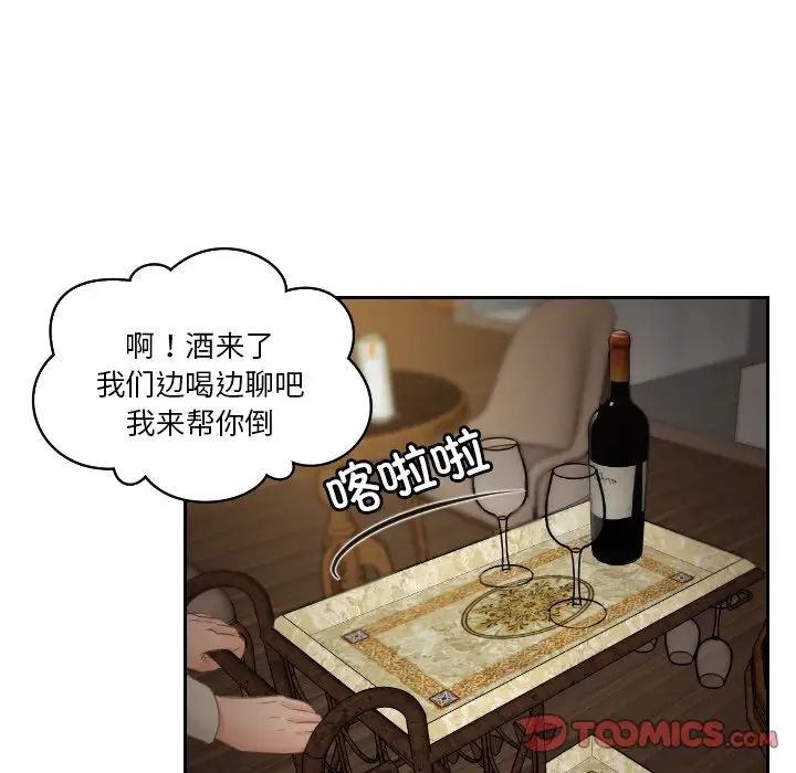 排忧大师第47話