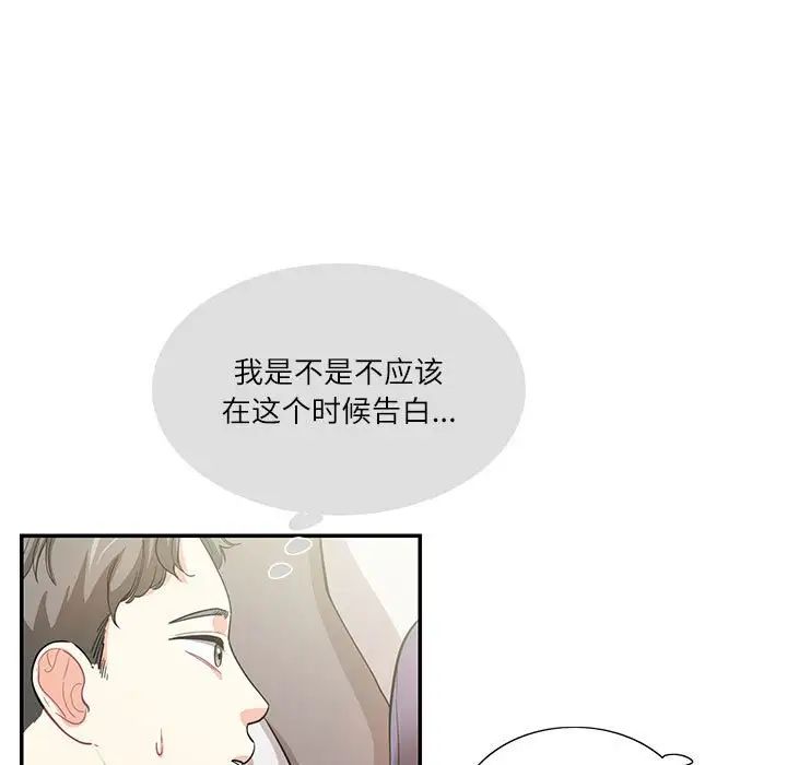 这难道是命中注定第39話