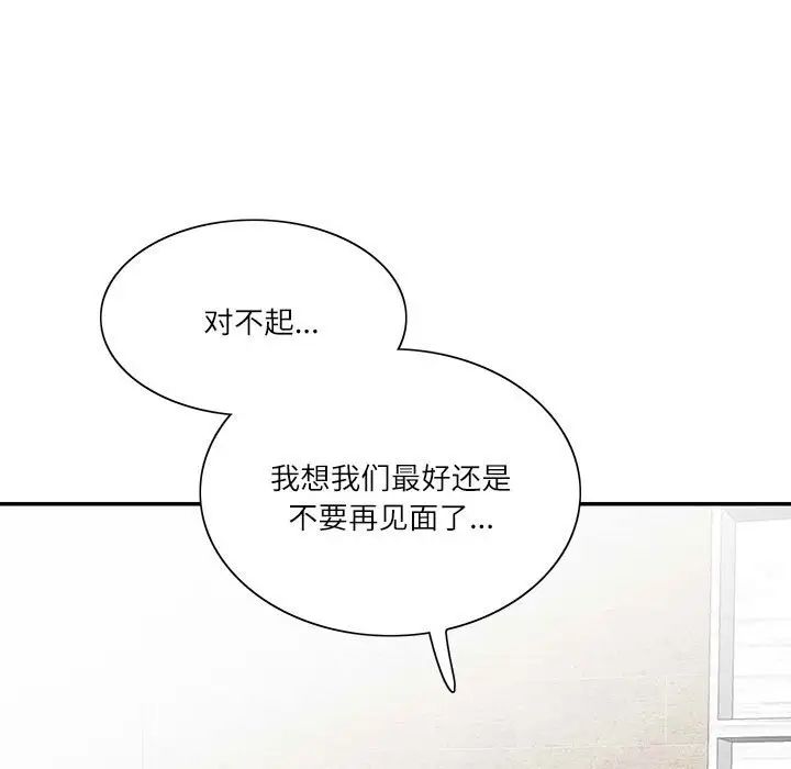 这难道是命中注定第39話