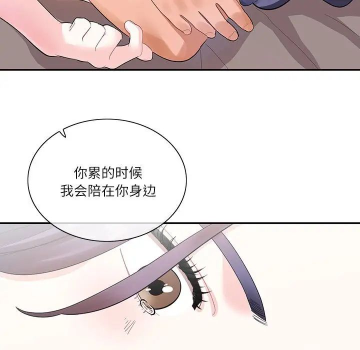 这难道是命中注定第39話