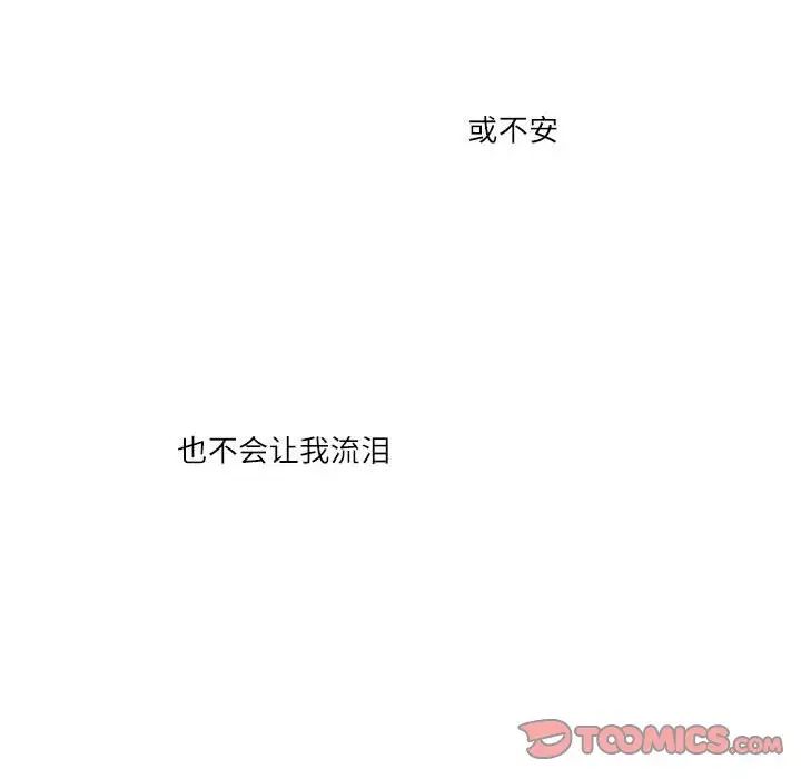 这难道是命中注定第39話