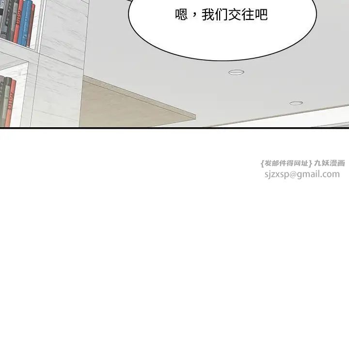 这难道是命中注定第39話