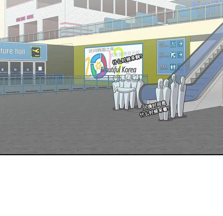 这难道是命中注定第39話