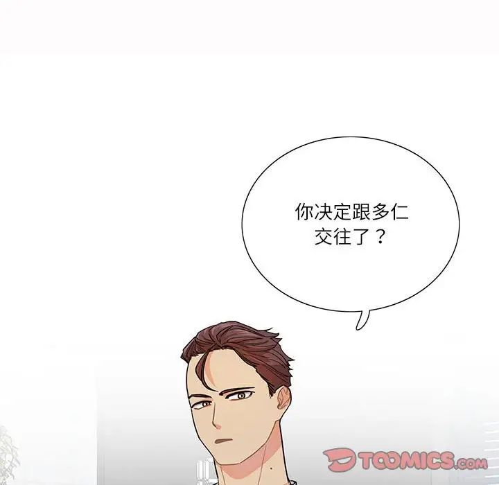 这难道是命中注定第39話