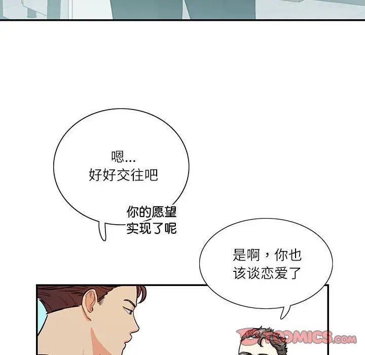 这难道是命中注定第39話