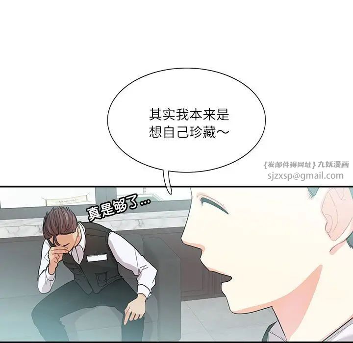 这难道是命中注定第39話
