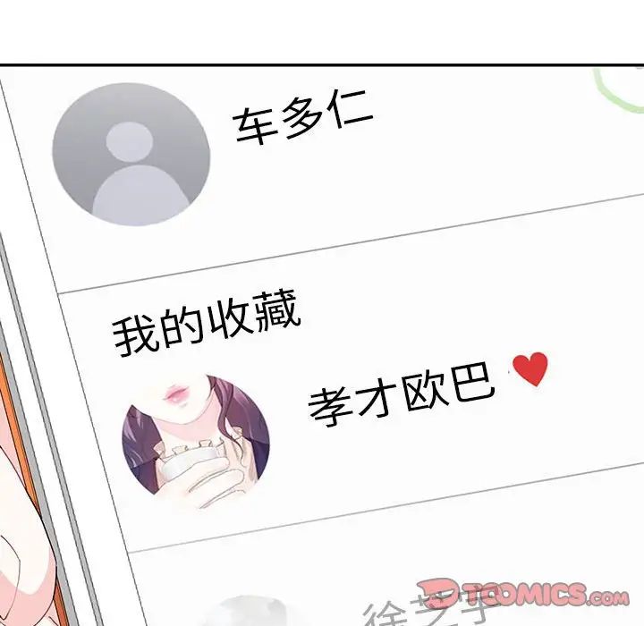 这难道是命中注定第39話